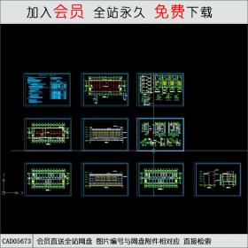 CAD05673杭州鸿信车业有限公司宿舍楼CAD