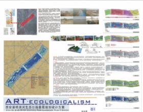 西安灞桥滨河生态公园景观规划设计