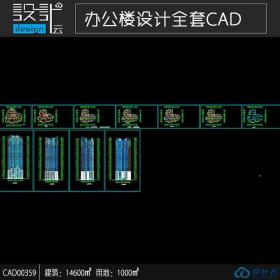 航运大厦34f公寓式办公大楼全套cad建筑面积14600平方米