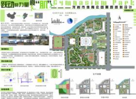 龙岩市体育公园景观规划设计