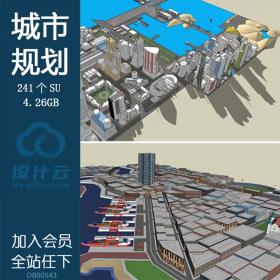 DB00543城市规划城区规划概念创意规划设计SU模型