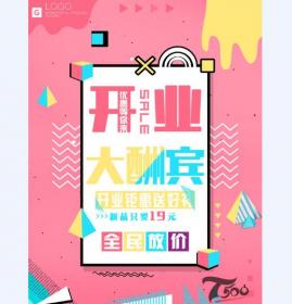 创意海报 (320)