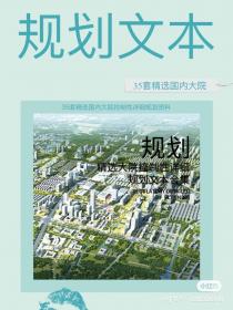 【137】35套精选国内大院控制性 35套精选国内大院控制性详...