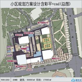 办公楼商业综合体商务酒店一体化建筑方案设计资源cad图...