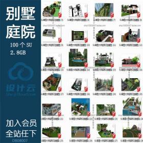 R128住宅别墅庭院花园SU园林景观设计模型库sketchup草图大...