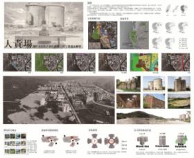 人责場—淺野水泥株式會社高雄工廠工業遺址轉型