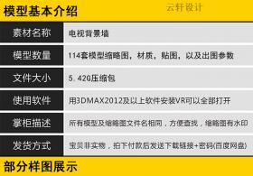 家装客厅电视背景墙3d模型现代欧式中式地中海3dmax单体模型