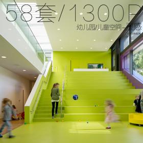 T157国外风格幼儿园幼教机构儿童娱乐空间建筑创意室内外...