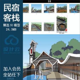 ZZ0121 民宿客栈古镇旅游接待中心入口广场门面新中式建筑...