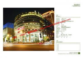 NO01540上海证大商业广场中心建筑方案设计文本pdf资源参考