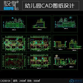 CAD001041套9班幼儿园cad平立剖建筑方案图纸施工图欧式风格...