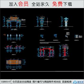 牌坊CAD