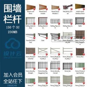 R240 围墙栏铁艺护栏SU模型栅栏篱笆栏杆sketchup建筑景观...