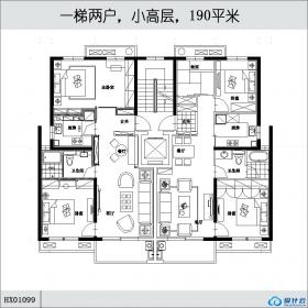 HX01099一梯两户，小高层，190平米