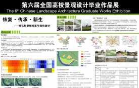 桂花村景观恢复与优化设计