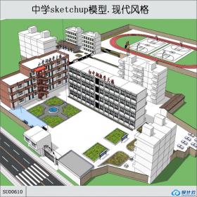 SU00610小学中学幼儿园，现代建筑，四层