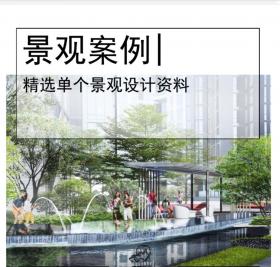 现代尊贵典雅+自然式住宅景观概念设计文本
