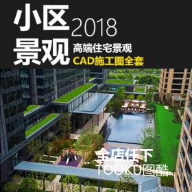 T1315绿城居住小区欧式景观设计方案施工图CAD平面剖面图绿...