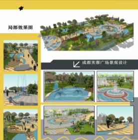 成都芙蓉水景广场景观设计