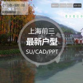 户型教学评价上海天华日水清石CAD建筑方案指标su模型素材