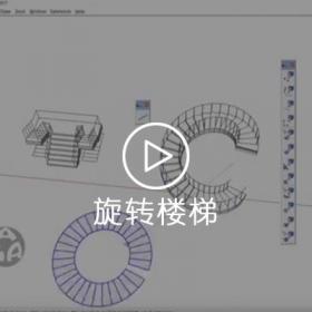 SU一键生成旋转楼梯 A preview of the tutorial s4u Stairs plugin