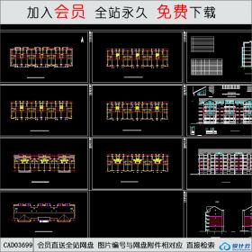 CAD03699住宅楼设计建筑施工图CAD