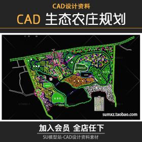 T1053-生态农庄度假村观光园景观规划设计CAD图纸农家乐农...