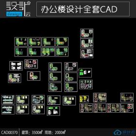 CAD00370 疾病防御中心多层办公楼欧式风格L型平面全套施工图