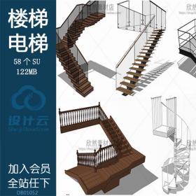 R237 sketchup室内设计家具旋转楼梯电梯现代欧式草图大师s...