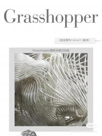 【335】Grasshopper最新完美汉化 Grasshopper最新完美汉化版+安.