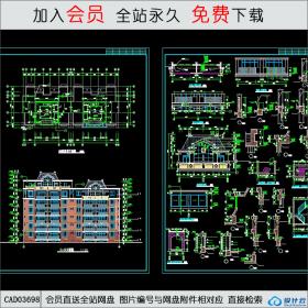 CAD03698住宅建筑施工图CAD