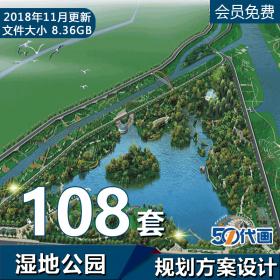 T2132生态公园湿地滨河城市湖景规划设计方案案例文本参考...