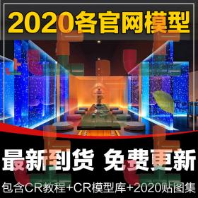 T1847 2020年拓者模型集2019室内设计3d66溜溜家装工装3dmax模型...