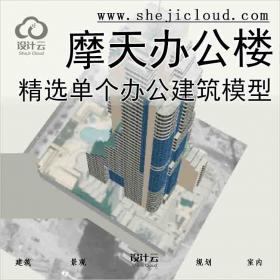 【10637】Grovesnor House摩天办公楼