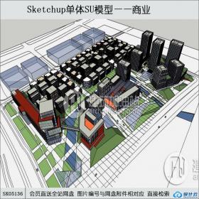 SK05136商业综合体 办公 su模型