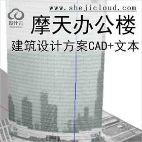【10506】333wacker摩天办公楼XM72131