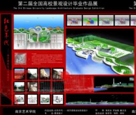 红色年代——南京港客运站改造设计