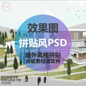 T1819超全建筑景观拼贴风插画风效果图境外风景观效果图分...