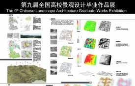 多面西安—流动与感知下的创新型城市设计