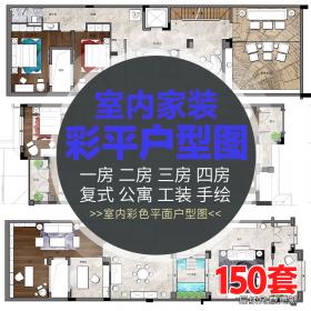 T1418室内家装彩平户型图彩平图自建公寓设计家装PSD分层素...