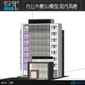 SU01135一套高层办公楼设计学生作业su模型草图大师sketchup