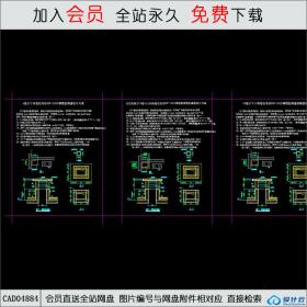 CAD04884 住宅烟道变截面设计方案.dwgCAD