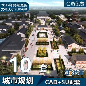 T268城市规划CAD图纸SU模型配套文件总平面图方案设计文本...