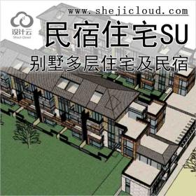 【7130】75套别墅多层住宅及民宿SU模型合辑(5)(汇总)