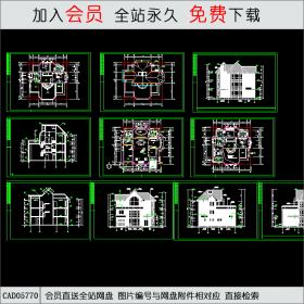 达华庄园别墅CAD