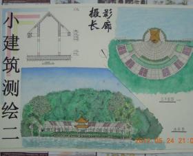 小建筑测绘作业