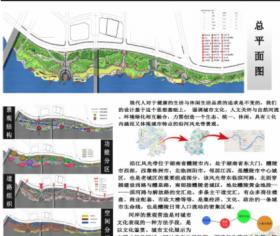 “渌水情·瓷城意”---湖南醴陵渌水河岸沿江风光带景观设计