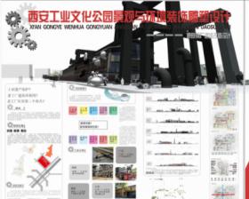 西安工业文化公园景观与环境装饰雕塑设计