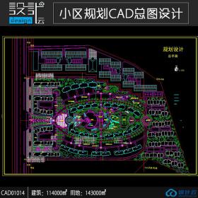 大型生活社区总图规划设计CAD图纸建筑面积114000平方米