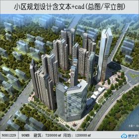 某商业综合体方案2建筑方案设计住宅楼酒店办公cad总图平...